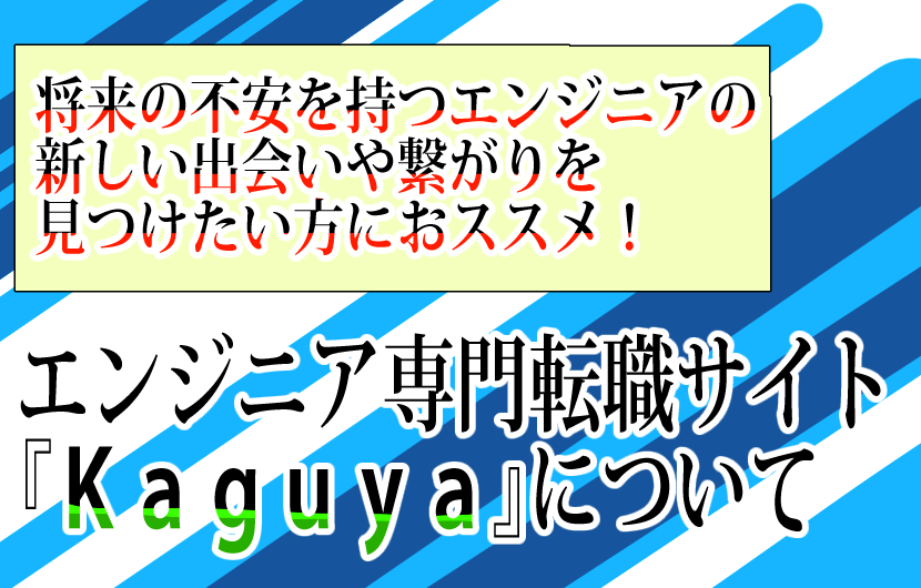 エンジニア転職サイト 天職を探し出す 利用満足度1位は伊達じゃない Illustrator 高槻むい